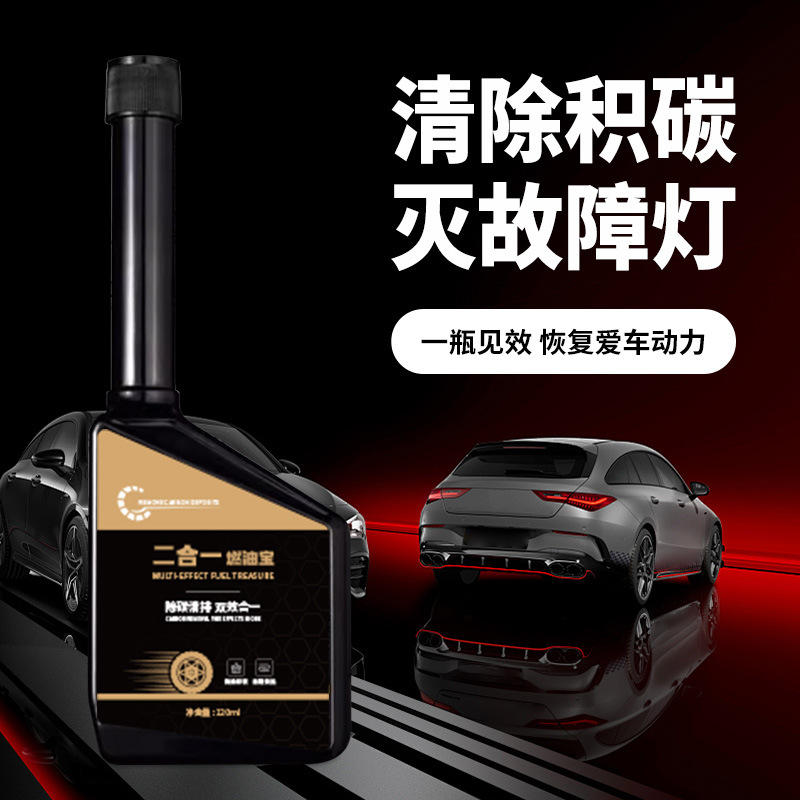 Upgraded Version of Super-Effective Two-In-One Multi-Functional Fuel Treasure to Remove Carbon Deposits, Clean Oil Lines and Remove Three-Way Gasoline Additives