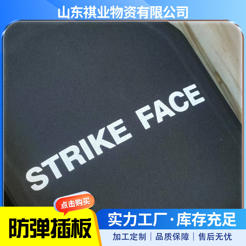 в наличии бронеплита WISCO GA5 FD95 уровень 5 уровень 6 для тактического жилета