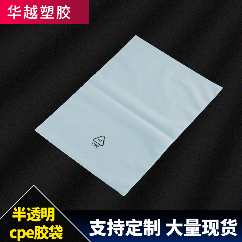 Пакеты cpe матовые, пакеты eva матовые, пакеты cpe на молнии, плоские пластиковые пакеты cpe, самоклеящиеся пакеты cpe для нижнего белья от производителя