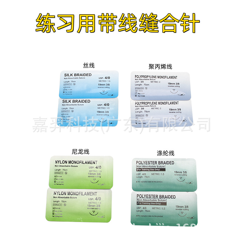 Нитки для швов из нейлона и полиэстера для медицинских студентов, набор для хирургического шва с угловой иглой, экспорт