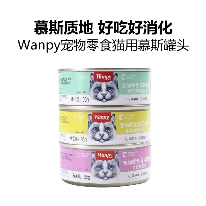 Wanpy Naughty консервированный корм для кошек 95 г лакомства для взрослых кошек мусс консервированный неосновной корм