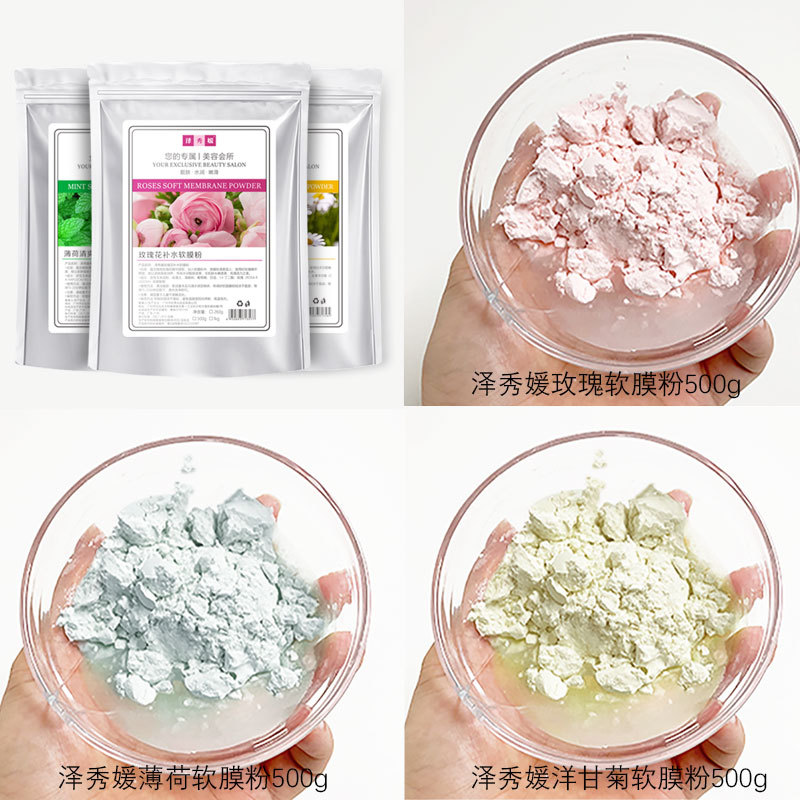 Beauty Salon Special Soft Mask Powder Rose Chamomile Mint Mask Powder Hydrating Brightening Moisturizing Smear Mask Wholesale