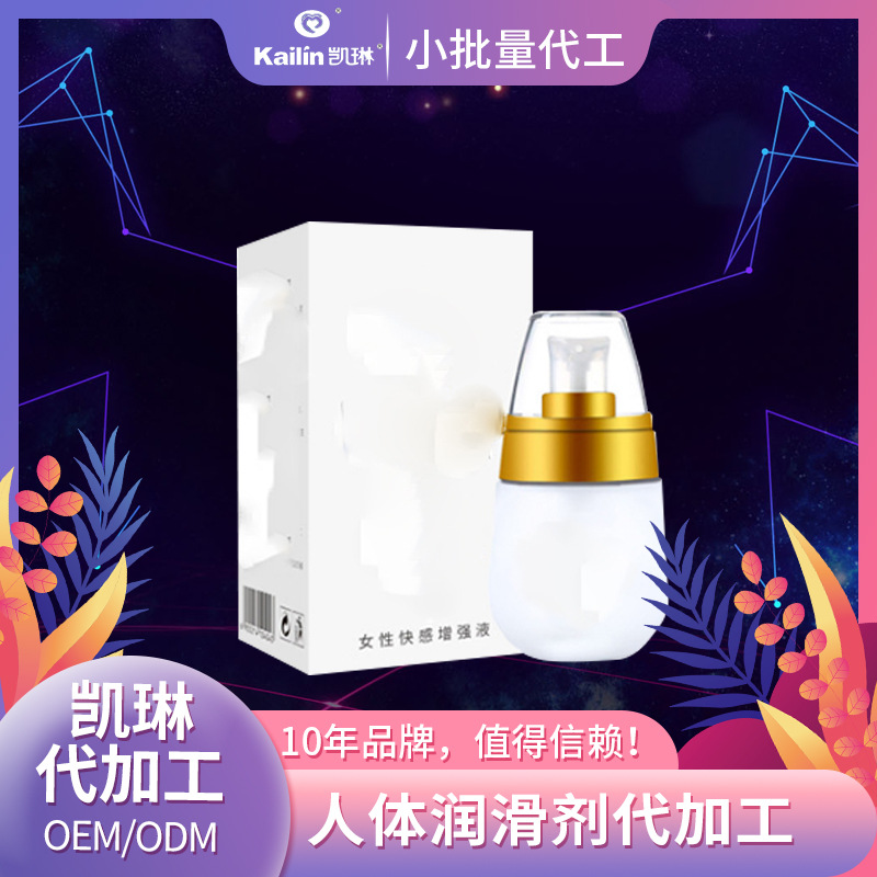 Human Body Lubricating Fluid Adult Products Sexual Health Products Oem Factory Human Body Lubricating Oil