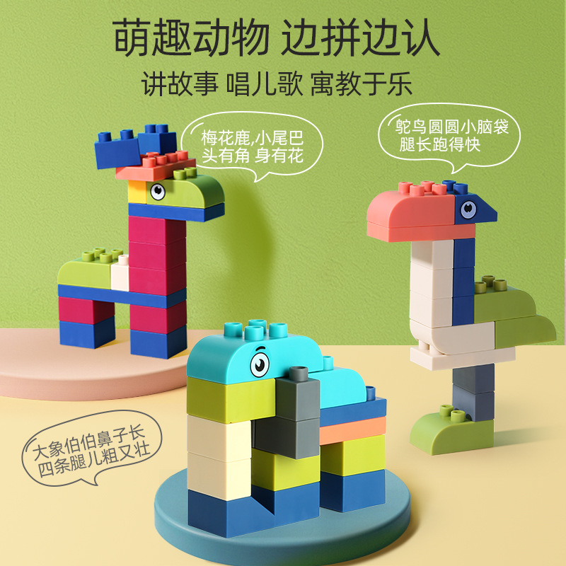 [free shipping] soft rubber building blocks baby toys can chew oversized particles soft rubber building blocks animal puzzle assembly