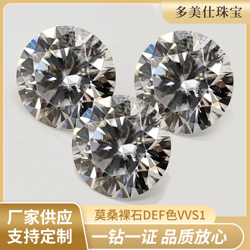 Свободный камень моиссанита, цвет DEF, уровень VVS1, 3.0-11.0 мм, восемь сердец и восемь стрел, искусственные ювелирные изделия, инкрустация из нефрита