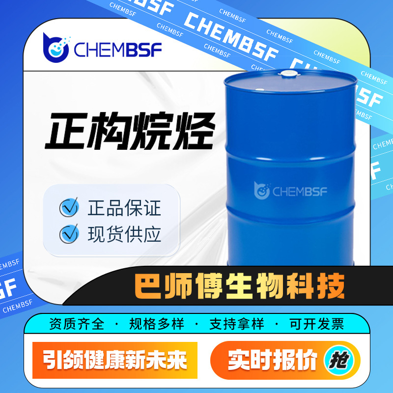 Прямые Цепные Алканы 64771-72-8 Химический Промежуточный Содержание 99% Поддержка Образца В Наличии