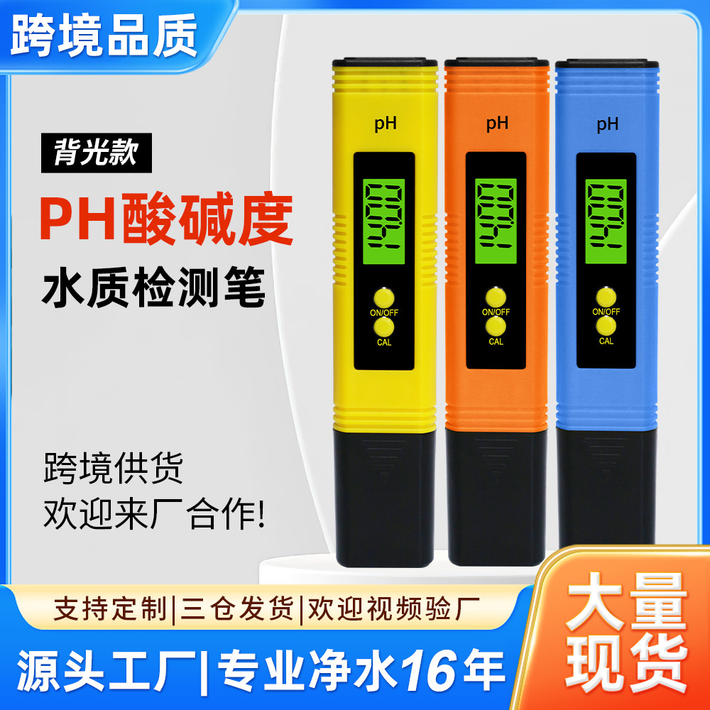 Тестовая ручка pH Amazon с подсветкой, точность 0.01, pH-метр для аквариума, тестер pH для рыбного аквариума