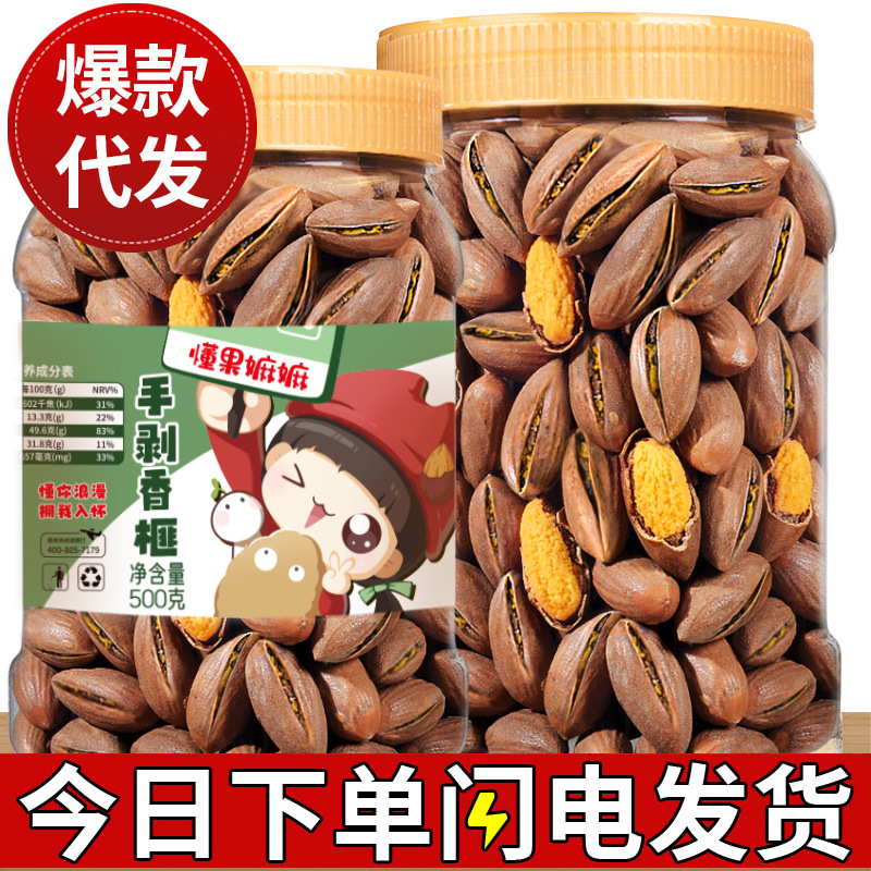 Очистенные торреи 500г Специальность Фэнцяо Чжудзи 2025 Новые консервированные оптовые закуски орехи