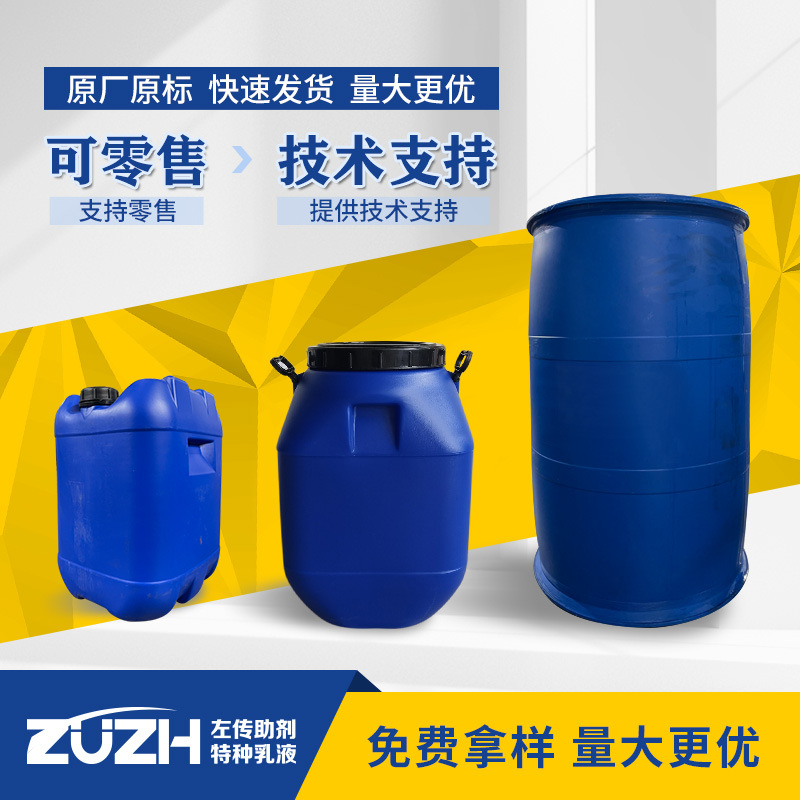 Sc-8870 Surfactant Organic Siloxane Wetting Agent Coating Additive Pigment Substrate Wetting Agent