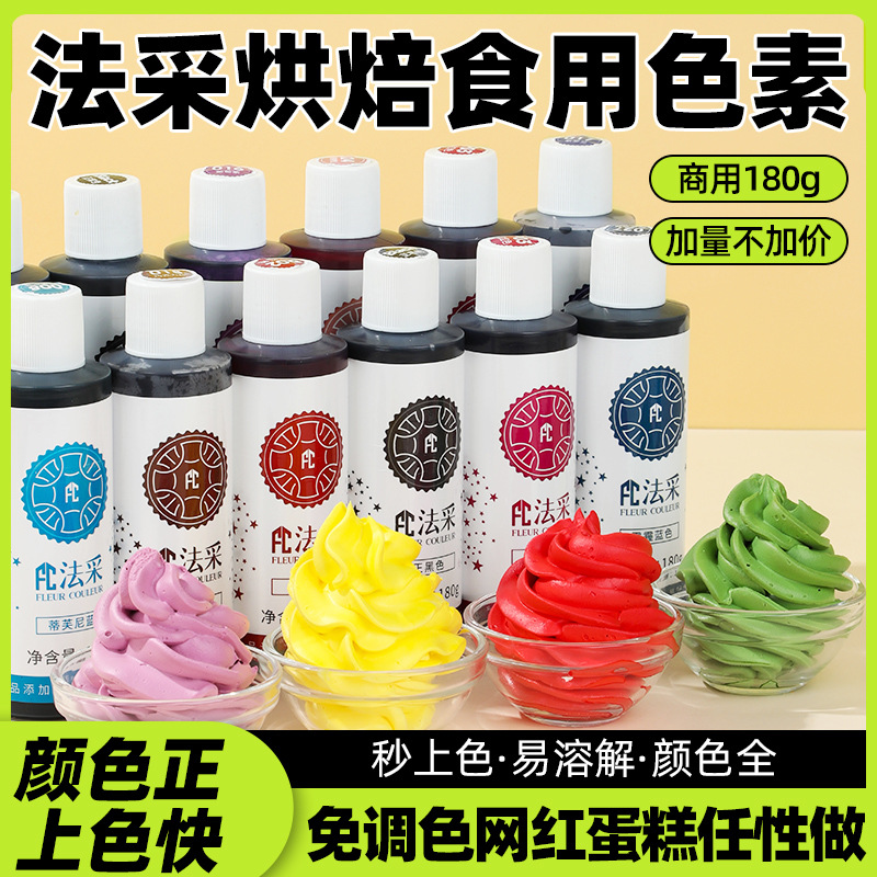 Пигмент для выпечки съедобный метод торт крем красный пищевой краситель красный черный белый выпекаемый цветной паста