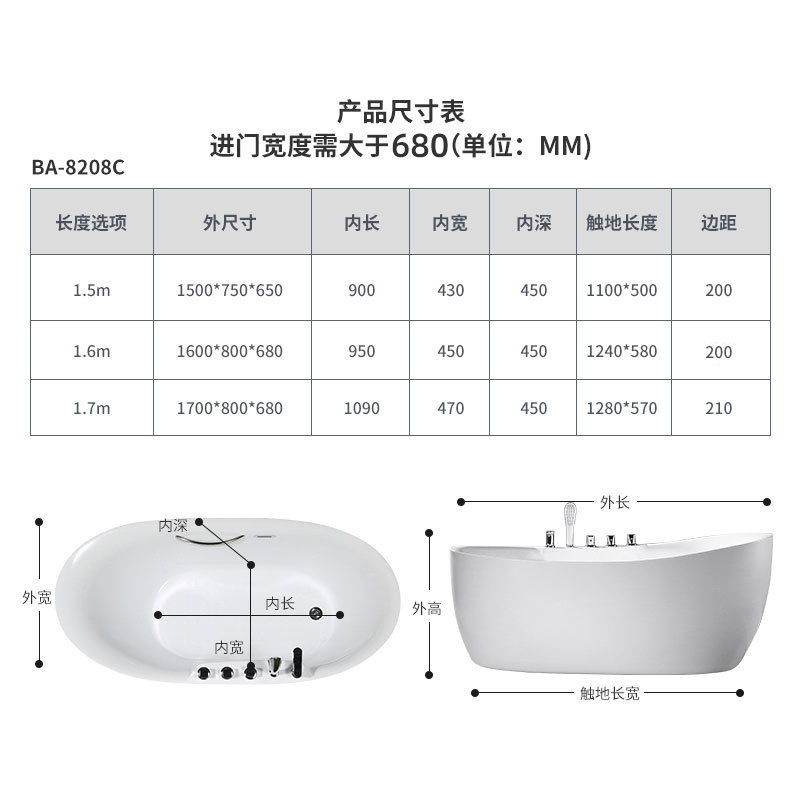 Acrylic bathtub household small detached bathtub Japanese-style oval mobile Bath Net red hotel bath tub