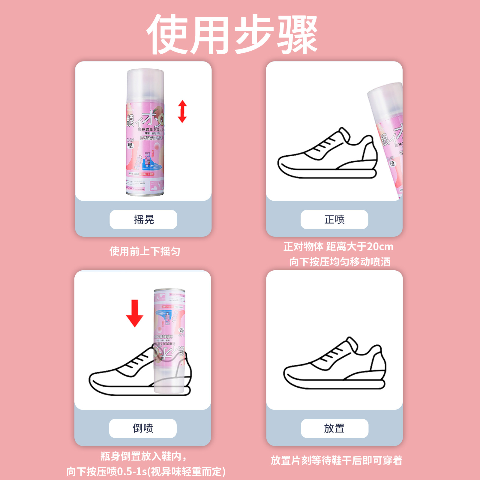 Silver ion shoes shoes and socks cabinet deodorant press type shoes and socks deodorant spray sneakers to foot odor deodorant sneaker