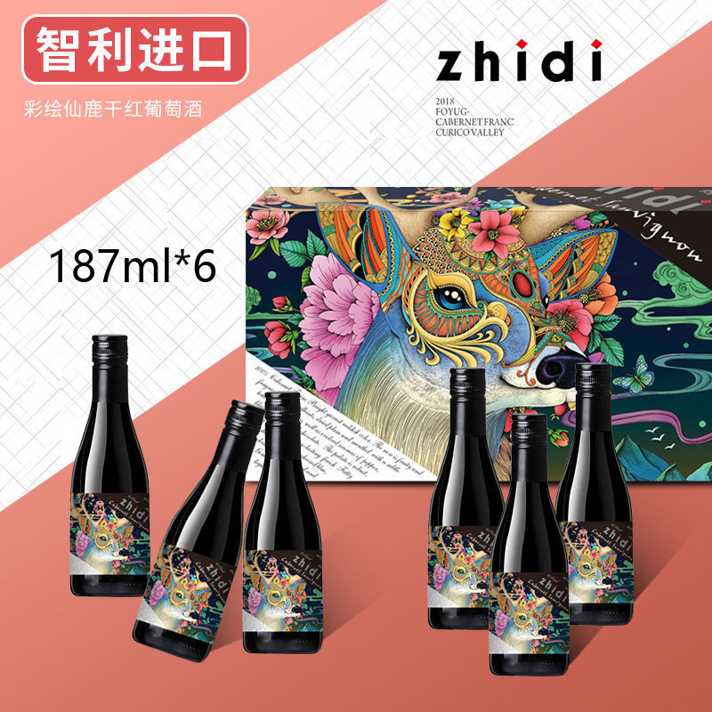 Chilean Mini Red Wine 187ml Small Bottle Dry Red Wine 14 Degrees Whole Box Wholesale Boutique Gift Box Gift
