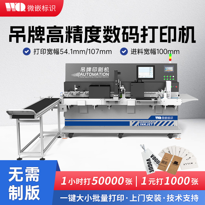 Пустой Крафт Бумажный Бирка Цифровая Печать Машина Визуальная Проверка Карточка Бумажный Штрих-код Сертификат Принтер