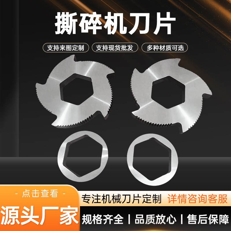 Лезвия для шредера одно/двухвалковая квадратная ножница для пластиковых и металлических пленок, измельчитель кухонных отходов, сплав