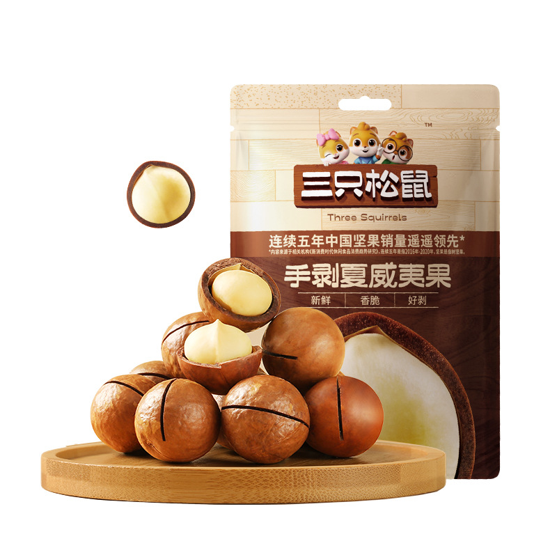[Three Squirrels Macadamia Nuts 36g*3 Combination Pack 108g] Nut Food Dried Fruit Snacks Nut Dried Fruit