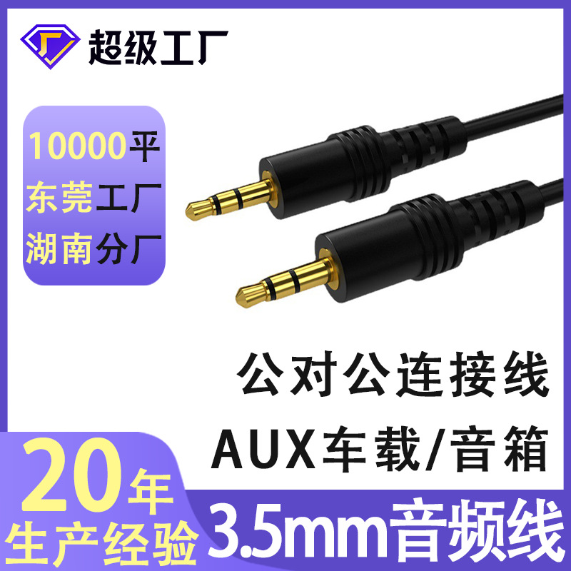 3.5mm аудиокабель мужской к мужскому для автомобиля, телефона, компьютера, колонок, наушников, AUX