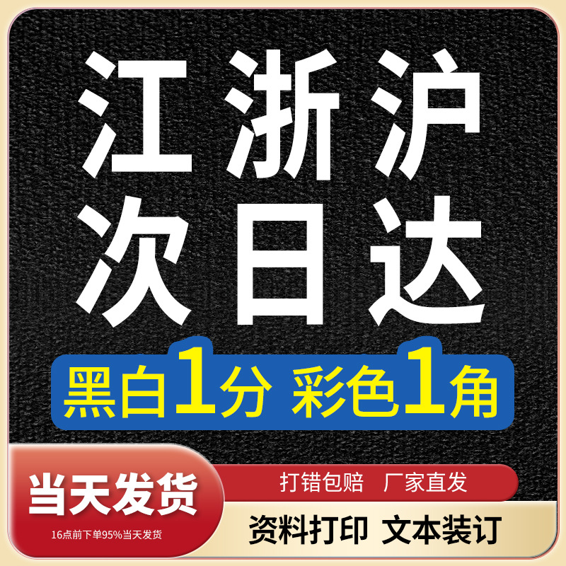 Печатные материалы, онлайн-печать, фотокопирование, печать книг и переплетение в тома, образовательные дополнительные материалы, A4 с клеевым спиральным переплетом