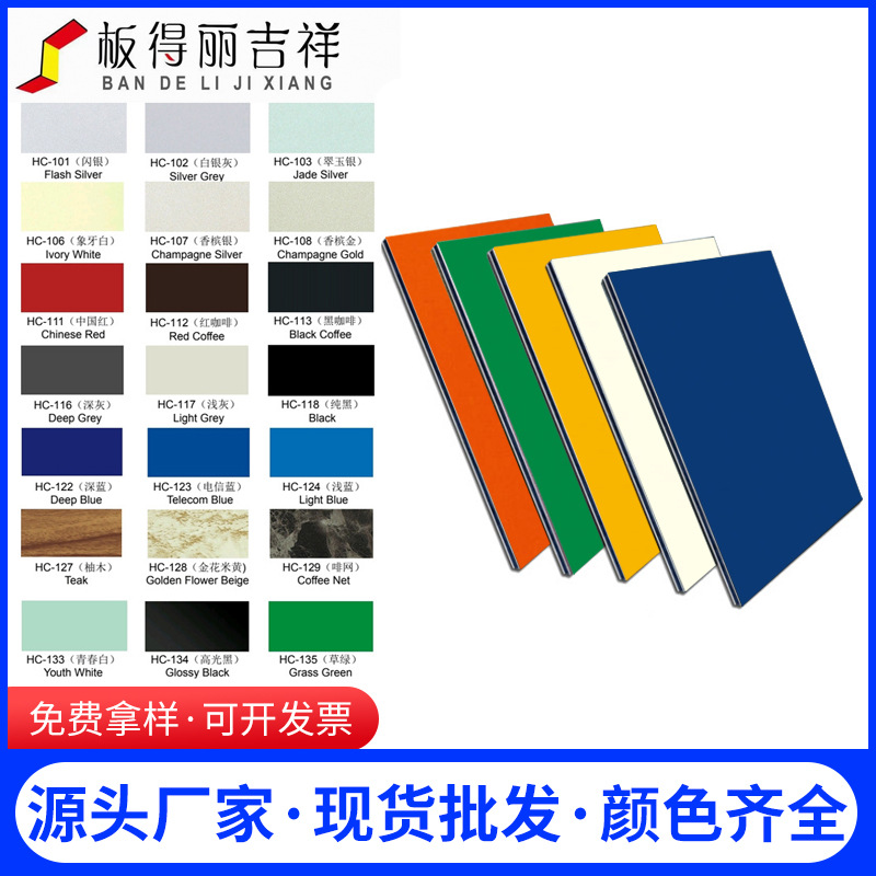 Оптовая продажа блестящих алюминиево-пластиковых панелей, наружные рекламные знаки, многоцветные декоративные панели