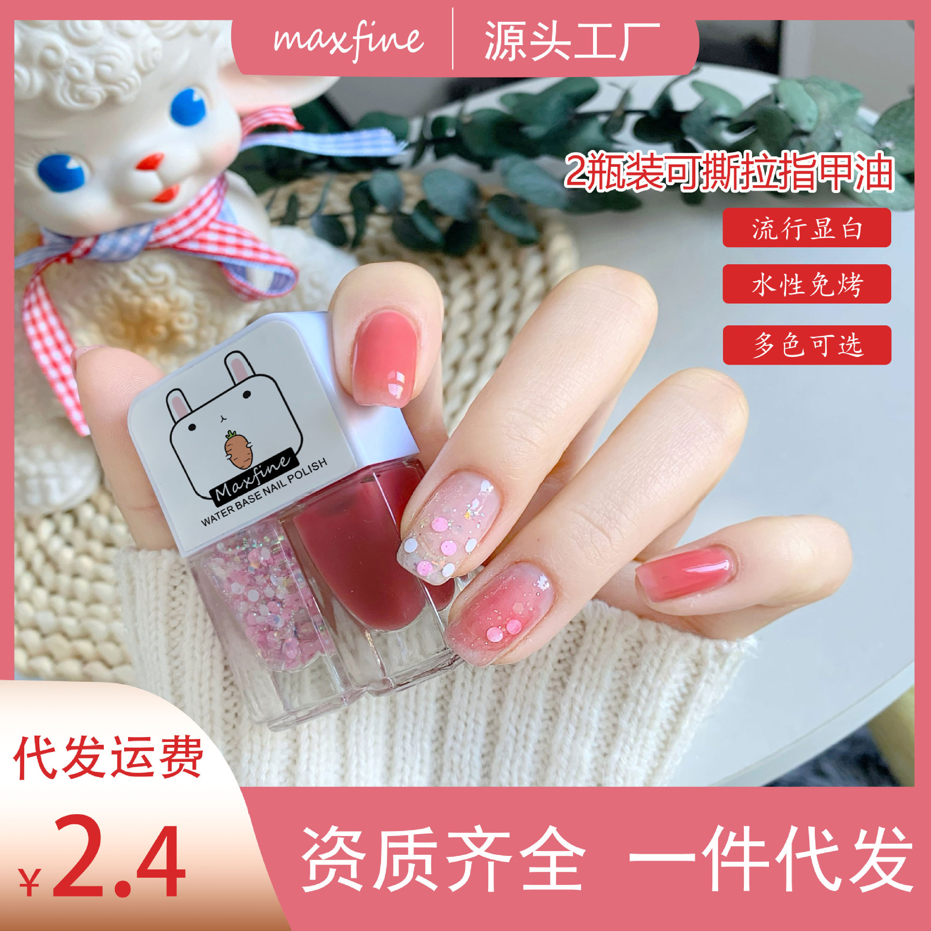 Maxfine Gemini водоэмульсионный лак для ногтей, снимаемый, без запекания, быстро сохнущий, оптовая продажа, долговечный, осветляющий, яркий, матовый