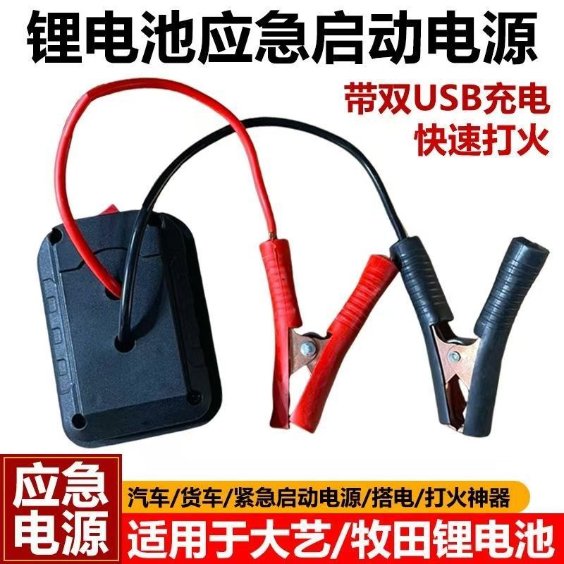Литий-ионный аккумулятор для экстренного запуска автомобиля, источник питания, аккумуляторная банка большой ёмкости, артефакт для запуска двигателя