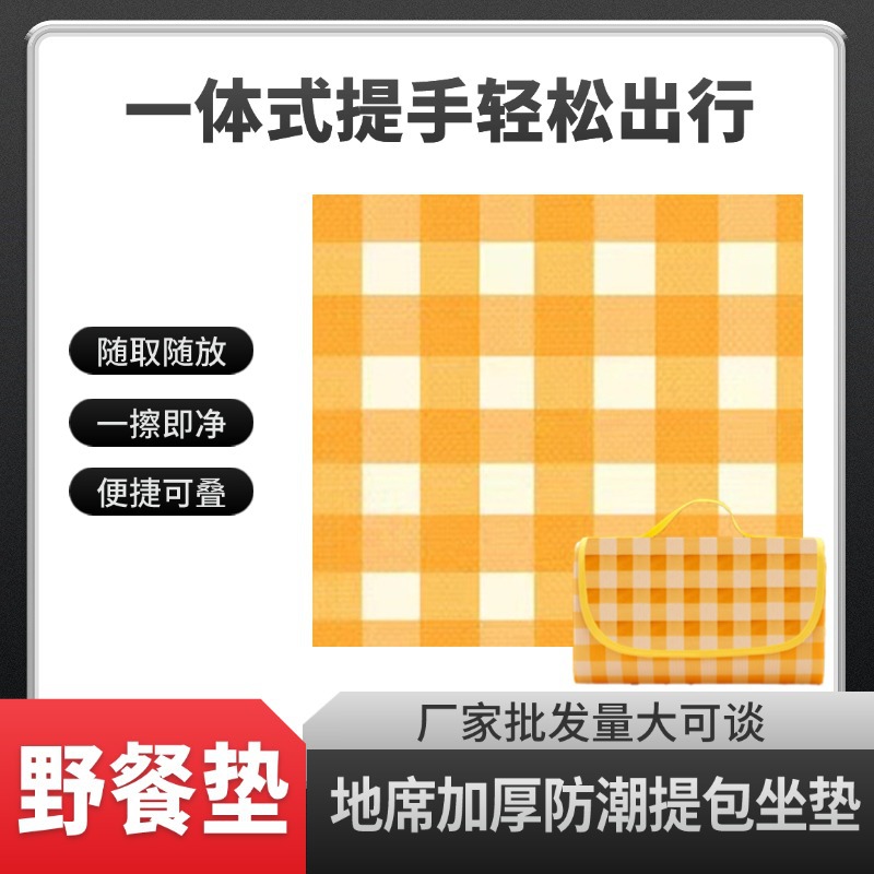 Непромокаемый пикниковый коврик для отдыха на природе, утолщенный, для пляжа и кемпинга, оптовая продажа от производителей