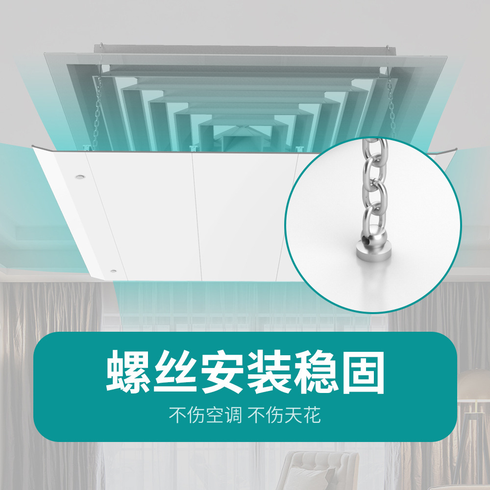 Central Air Conditioner Windshield Square Air Conditioner Windshield Guide Cover Ceiling Machine Air Conditioner Air Outlet Baffle
