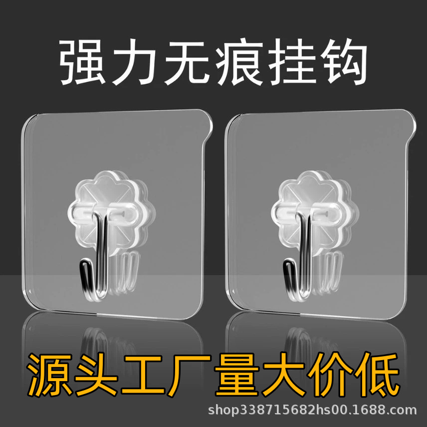Wholesale Transparent No-Drill Adhesive Household Strong Traceless Hooks Invisible Wall Door Hooks Adhesive Hooks Qing'An