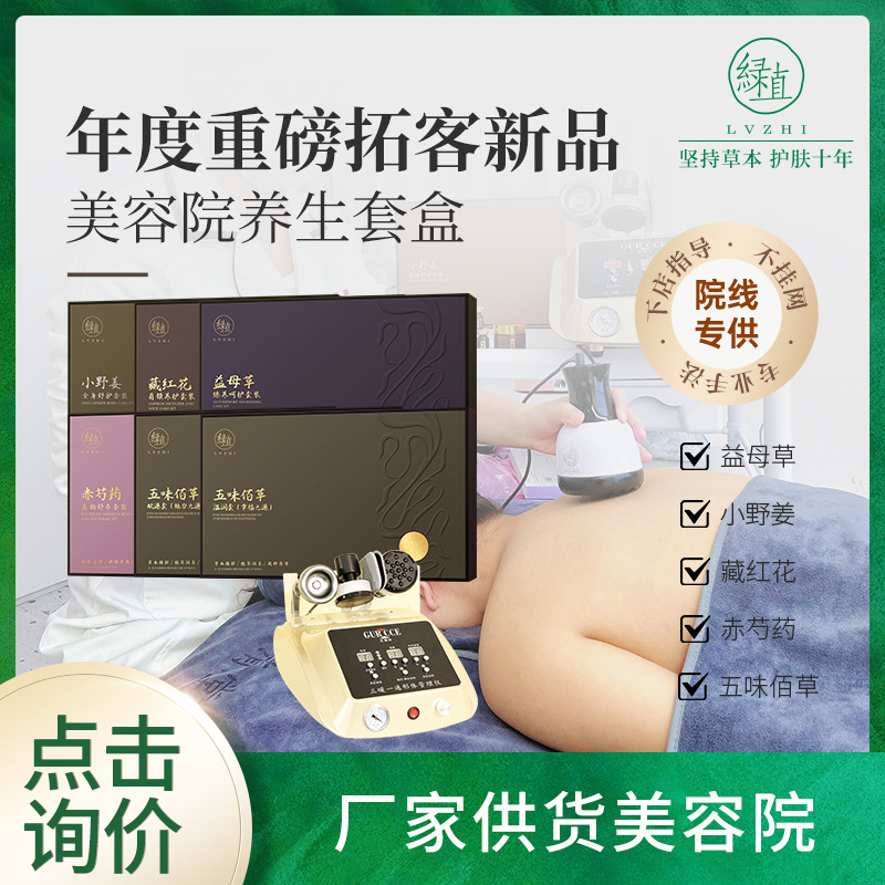 Beauty salon health kit body shoulder and neck essential oil extension guest herbal moi oil saffron hospital line wholesale