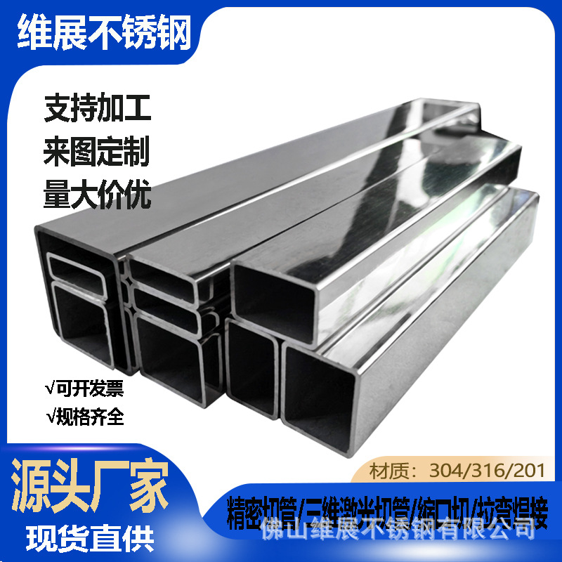 201 Stainless Steel Square Tube Manufacturer Brushed Rectangular Tube 304 Square Flat Tube Mirror 316L Stainless Steel Square Tube Profile