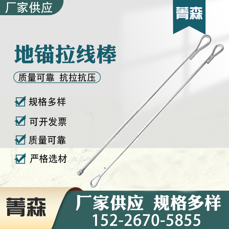 Тянущий стержень для грунтового анкера, двойной ухо, фиксированный стальной тянущий стержень, горячепоцинкованные электрические fittings