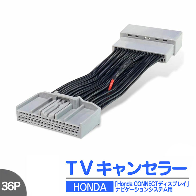 Suitable for Honda Honda E Video Decoding Line Driving Dvd Tv Viewing Line 36-Pin Navigation Harness