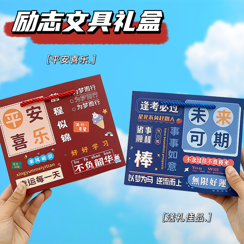 Children's Day Gift Box Packing Box Primary School Gift Inspirational Stationery Set Kindergarten Admission Award