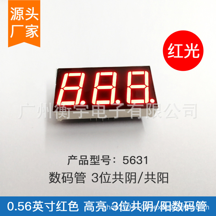 0.56 дюйма 3-цифровая цифровая трубка красная 5361AS (общий Инь) 5361BS (общий Ян) большая выгодная