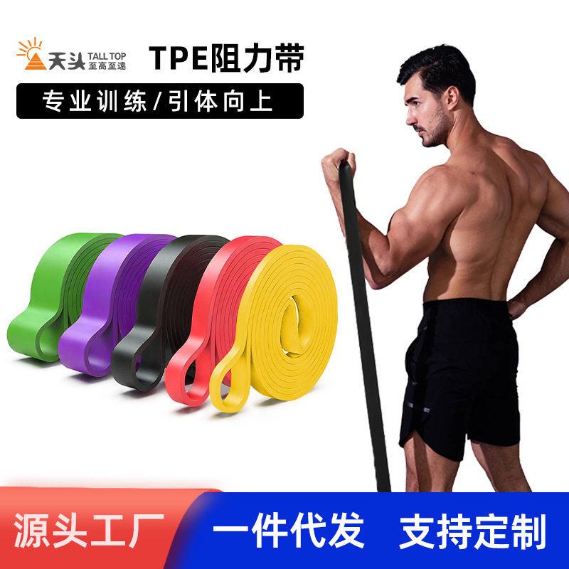 ТPE резиновая лента 2080 эластичная лента для спорта студентов тренировки фитнеса лента сопротивления для подтягиваний оптом
