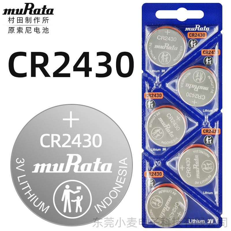 [Оригинал] Батарея кнопка Murata Cr2430 для ключа автомобиля Volvo, импортная, цифровая
