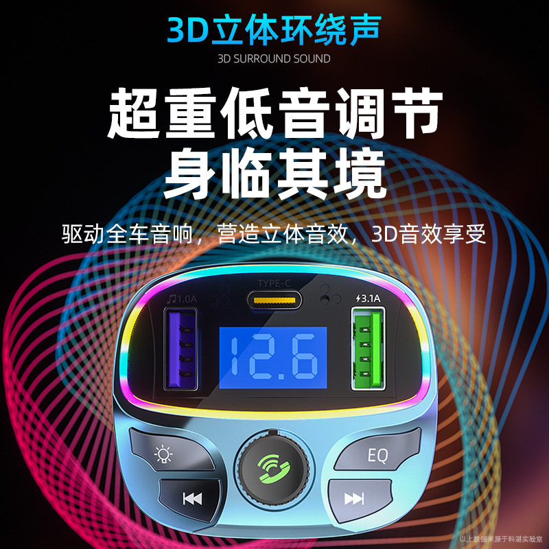 Kezhan Car Bluetooth Receiver Lossless Sound Quality Mp3 Player U Disk Car Converter Cigarette Lighter Charging