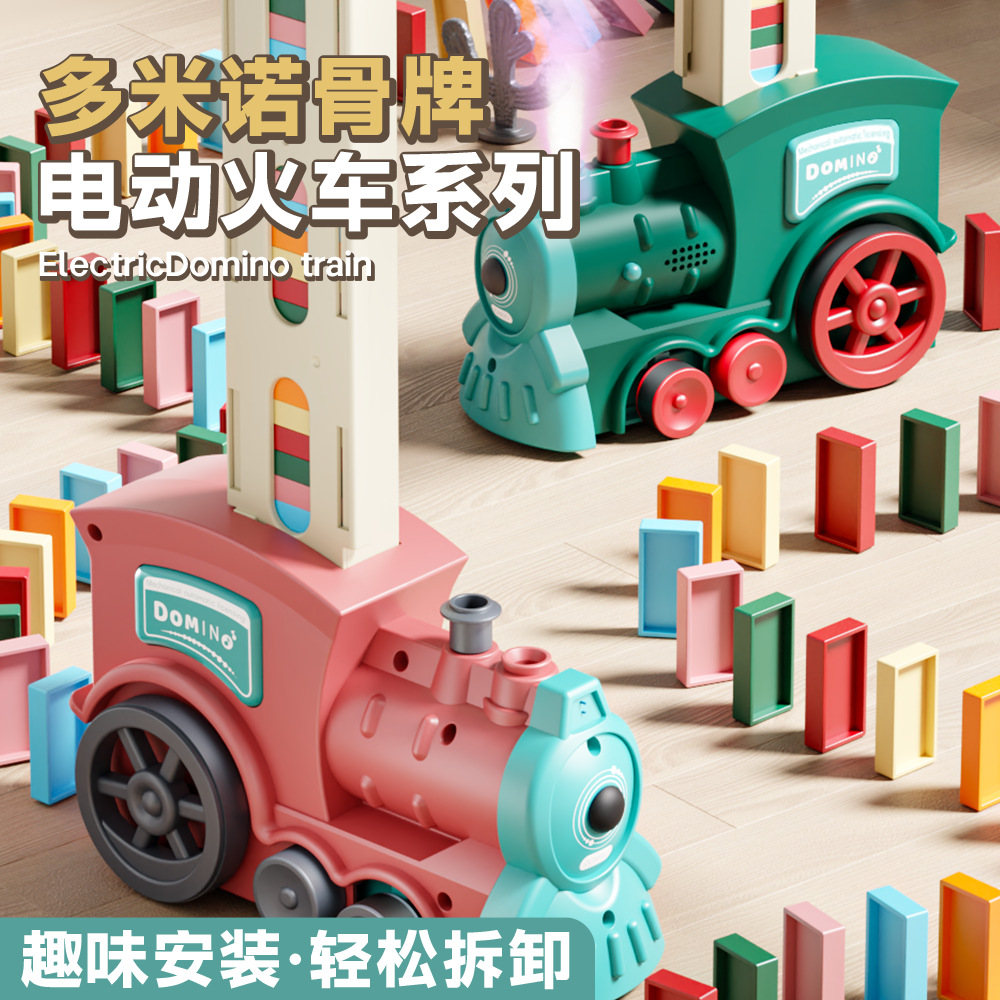 новый домино-поезд DIY, автоматическое освобождение, электрическая игрушка, образовательный строительный блок для детей