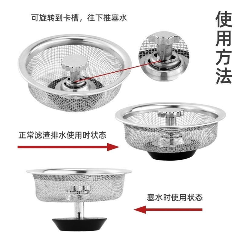 Kitchen sink filter net sewer vegetable basin filter net stainless steel sink drain net kitchen residue Universal