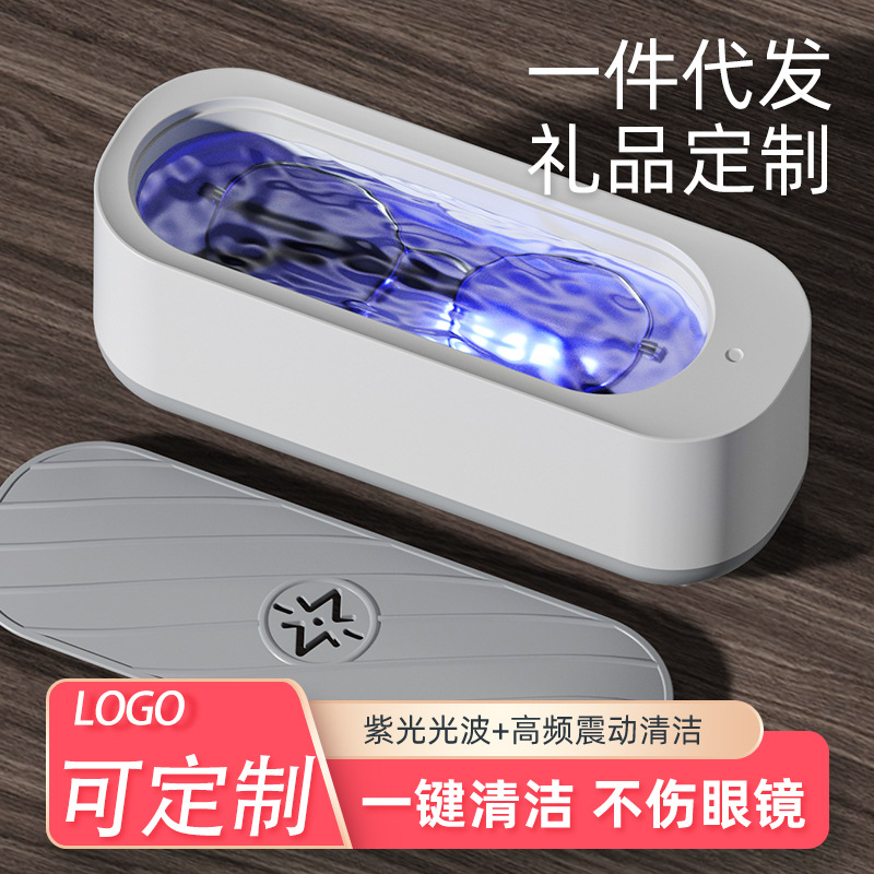 Glasses Cleaner Jewelry Watch Small Contact Lens Glasses Cleaning Box Household Sonic Contact Lens Cleaning Machine
