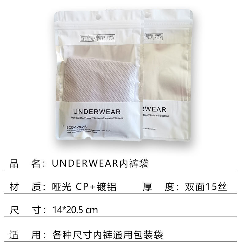 Fushunyuan High-End Underwear Independent Packaging Bag, High-End Frosted Transparent Ziplock Bag, Vertical Underwear Packaging Bag