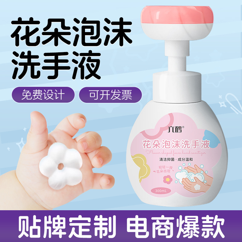 Гель для рук на основе пены с цветочным ароматом, индивидуальный для детей и младенцев, бутылка с нажимом, производитель антисептиков без смывания, ОЕМ и ОЕМ обработка