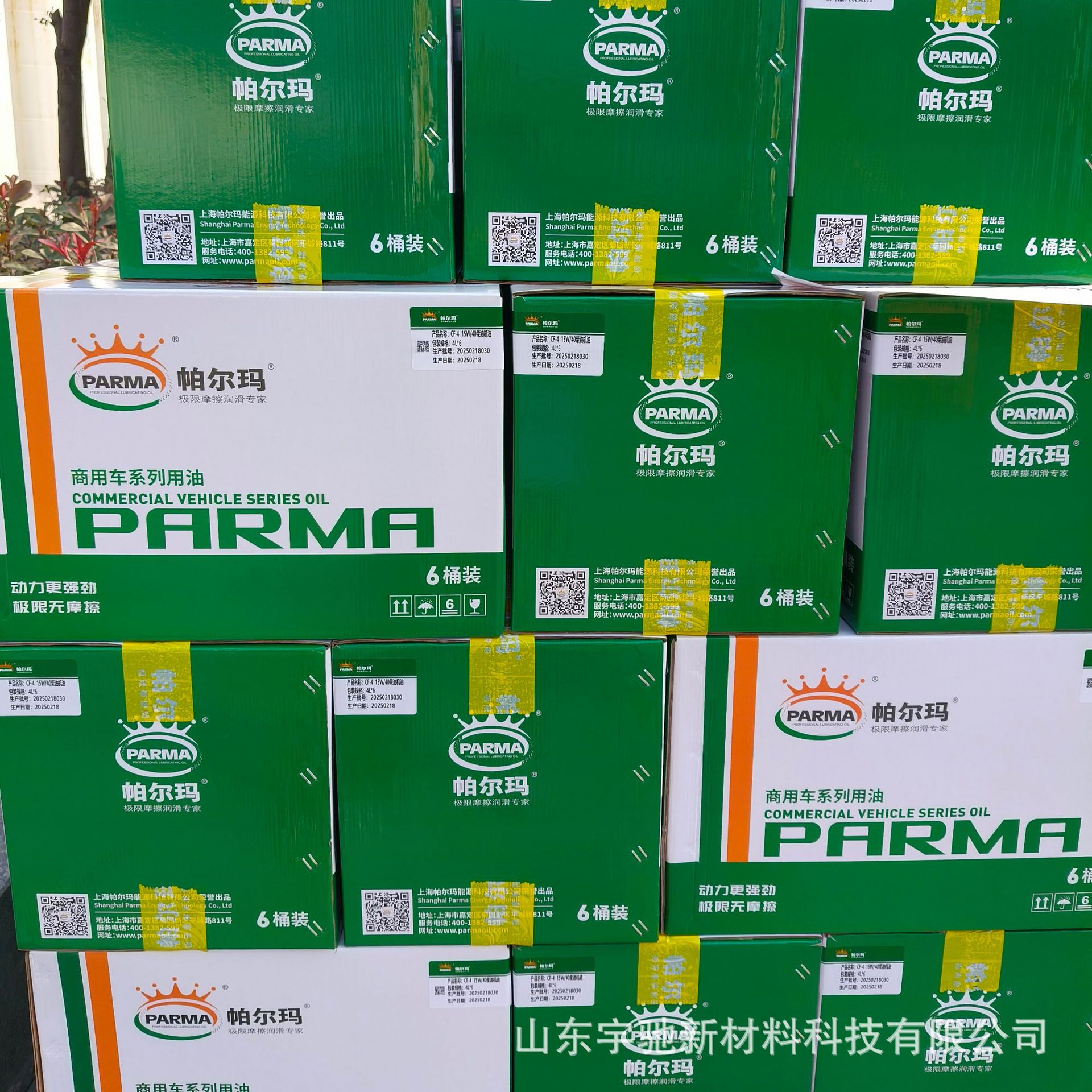 Natural Gas Engine Oil Lng/Cng Gas Engine Oil 15W40 Heavy Passenger Truck Engine Oil Official Authentic