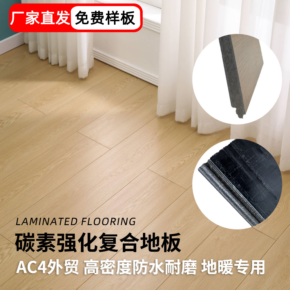 8-12мм ламинированный деревянный пол, экологически чистый, коммерческий, алмазный, износостойкий, водостойкий, высокоплотный углеродный деревянный пол