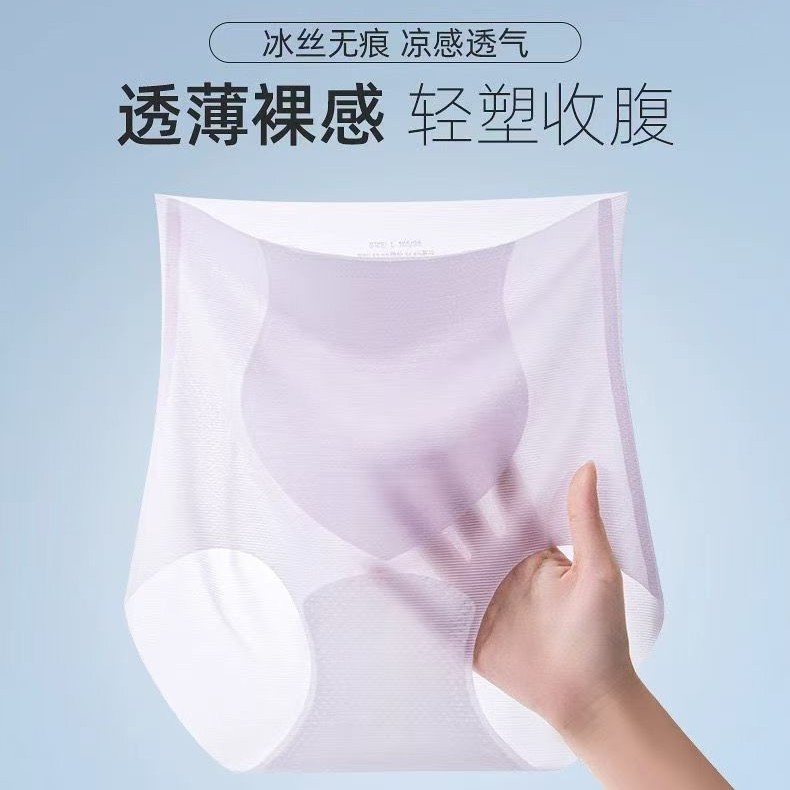 Mask High Waist Traceless Underwear Women's Ice Silk Summer Ultra-thin Breathable Sexy Belly Hip Peach Hip Briefs