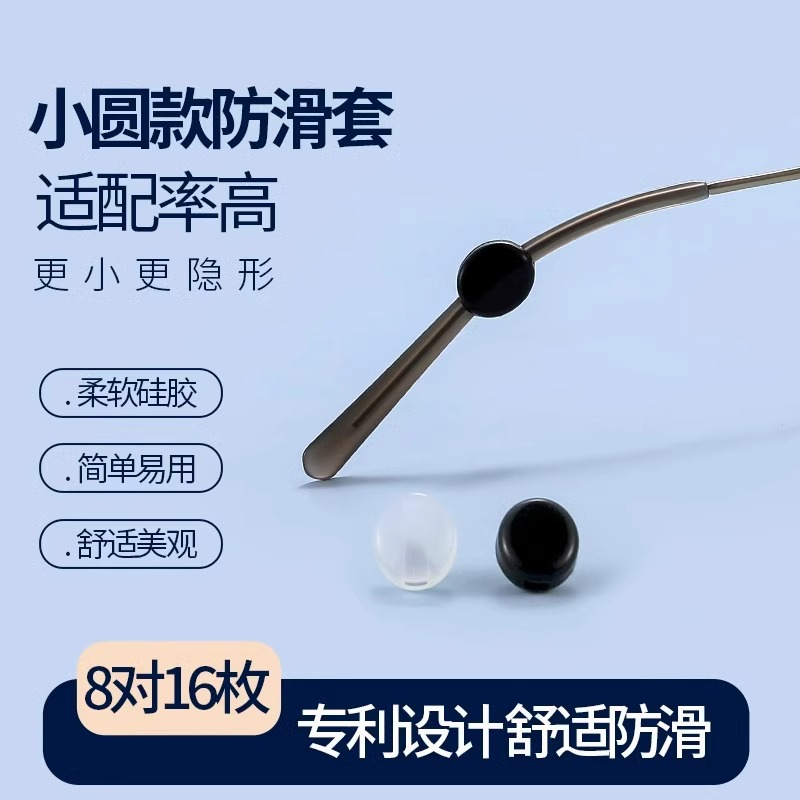Anti-Slip Silicone Eyeglass Ear Hooks for Children's Eyeglass Frames, Anti-Fall and Anti-Slip Hooks with Clips