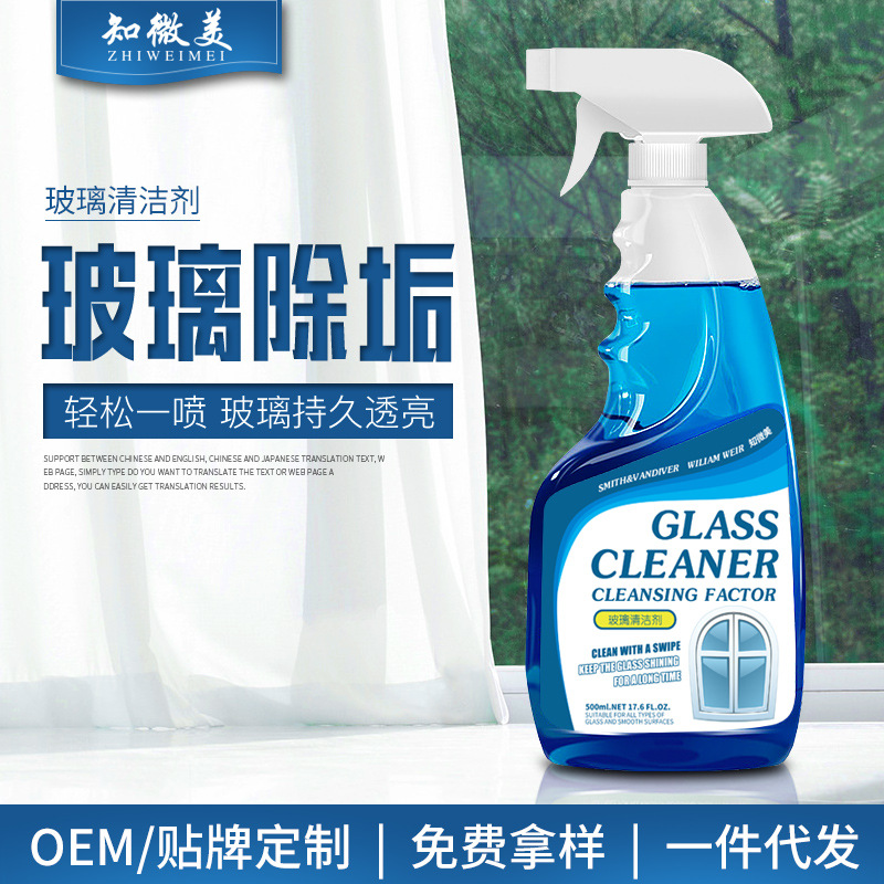 Glass cleaner household scrubbing glass water strong decontamination water stain removal bathroom car cleaning agent wholesale