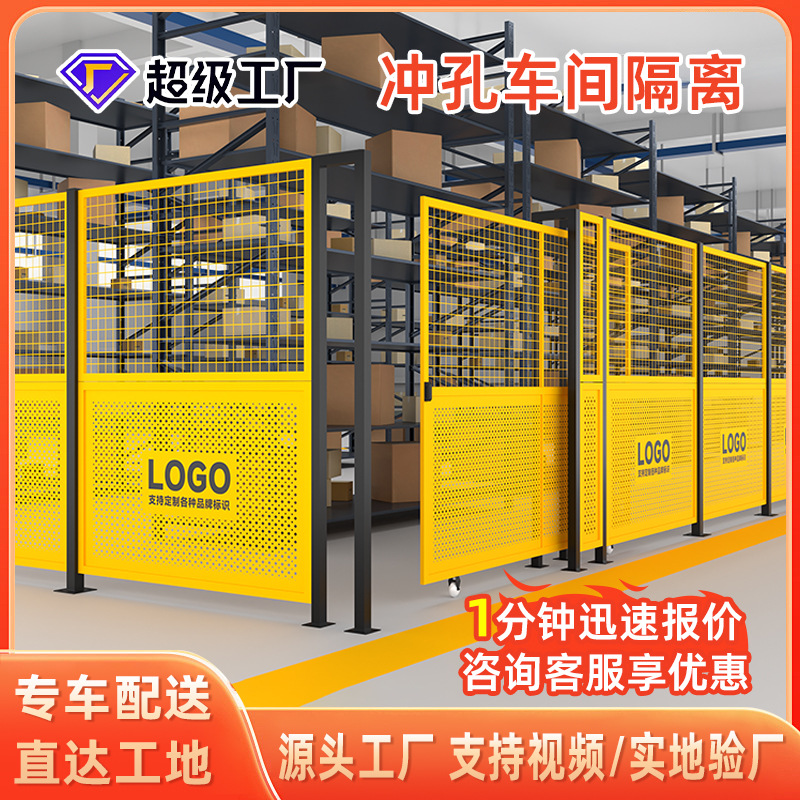 Custom workshop isolation net equipment machine enclosure robot fence factory gyptian star punching workshop isolation net