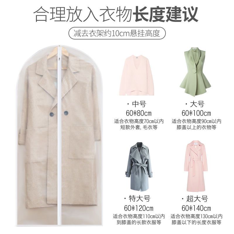 Clothes Dust Cover Coat Dust-Proof Hanging Clothes Household Suit down Jacket Dust-Proof Transparent Clothing Storage Bag
