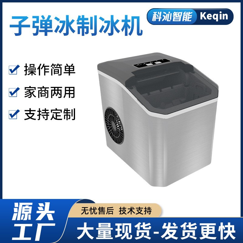 Source Factory Dormitory Office Ice Maker Bullet Ice Suitable for Ice Pellet Machine Ice Cube Maker